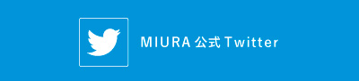 MIURA公式TWITTER